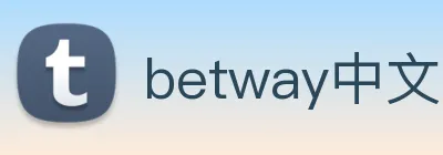 betway中文官网 Logo